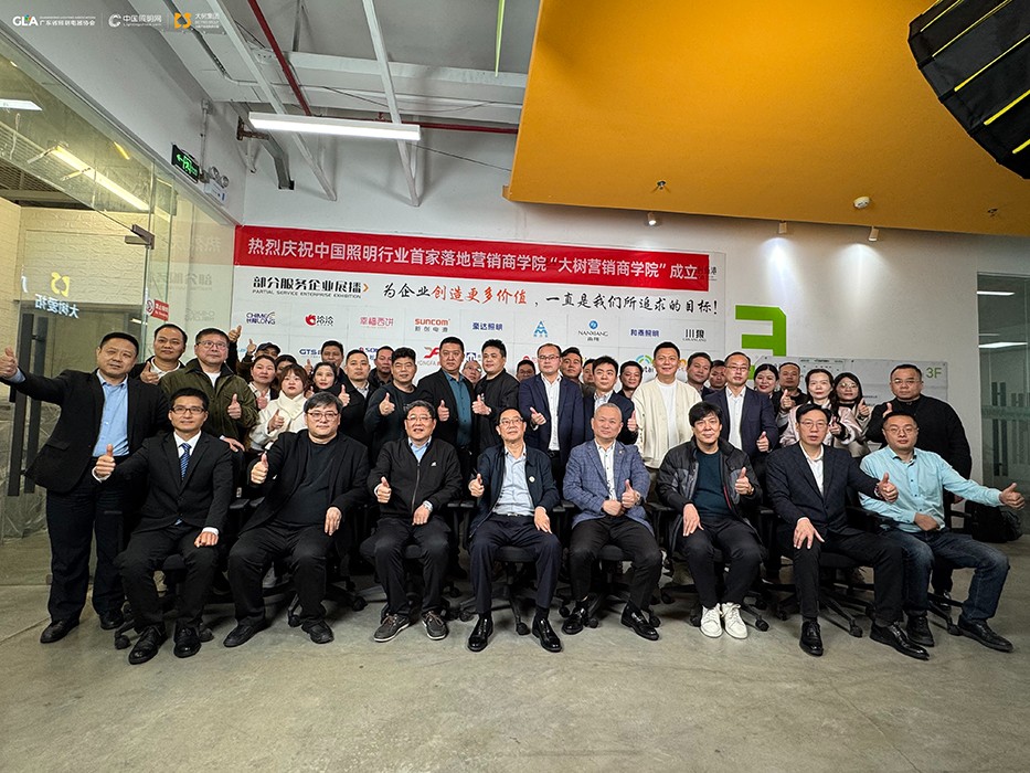 融合共创，破域逐新！协会营销委春茗会&大树商学院成立圆满举办