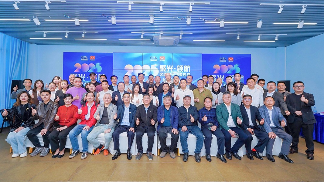 聚光・领航--2025文旅灯光创变沙龙引领行业新风潮